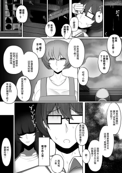 Page 31 of Kinjo  de Obake Yashiki  da to Uwasa Sareru  Ie no Houman Hitozuma | 附近傳言有鬼怪的人家中住著的豐滿人妻