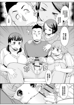 Page 4 of Uwaki Genba o  Chousa seyo