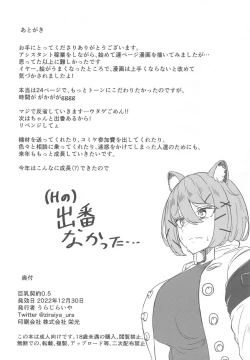 Page 9 of Kyonyuu Keiyaku 0.5