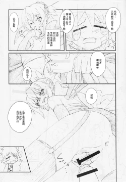 Page 3 of Genki ga Deru Gyuunyuu