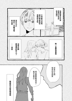 Page 10 of 信頼は愛の証【透明声彩汉化组】