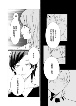 Page 13 of 信頼は愛の証【透明声彩汉化组】
