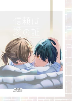 Page 1 of 信頼は愛の証【透明声彩汉化组】