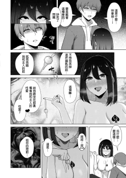 Page 18 of QoS&Loser