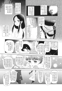 Page 104 of Tokubetsu janai Atashi-tachi no Arifureta Seihigai | 我们这些普通人所遭受的司空见惯的性侵害