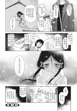 Page 105 of Tokubetsu janai Atashi-tachi no Arifureta Seihigai | 我们这些普通人所遭受的司空见惯的性侵害