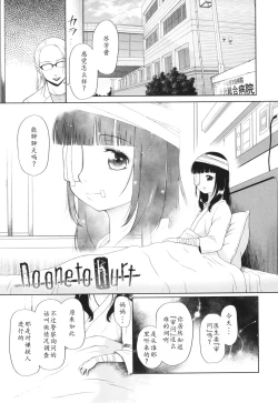 Page 126 of Tokubetsu janai Atashi-tachi no Arifureta Seihigai | 我们这些普通人所遭受的司空见惯的性侵害