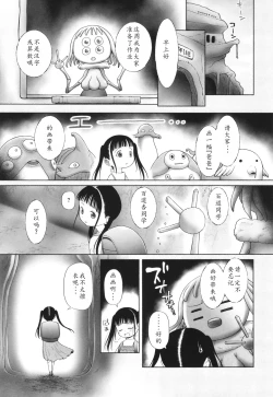 Page 168 of Tokubetsu janai Atashi-tachi no Arifureta Seihigai | 我们这些普通人所遭受的司空见惯的性侵害