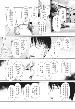 Page 183 of Tokubetsu janai Atashi-tachi no Arifureta Seihigai | 我们这些普通人所遭受的司空见惯的性侵害