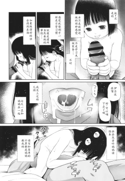 Page 187 of Tokubetsu janai Atashi-tachi no Arifureta Seihigai | 我们这些普通人所遭受的司空见惯的性侵害