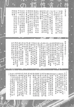 Page 208 of Tokubetsu janai Atashi-tachi no Arifureta Seihigai | 我们这些普通人所遭受的司空见惯的性侵害