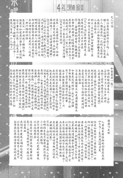 Page 209 of Tokubetsu janai Atashi-tachi no Arifureta Seihigai | 我们这些普通人所遭受的司空见惯的性侵害