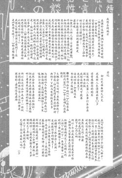 Page 210 of Tokubetsu janai Atashi-tachi no Arifureta Seihigai | 我们这些普通人所遭受的司空见惯的性侵害