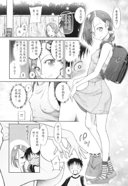 Page 27 of Tokubetsu janai Atashi-tachi no Arifureta Seihigai | 我们这些普通人所遭受的司空见惯的性侵害