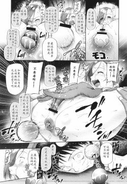 Page 36 of Tokubetsu janai Atashi-tachi no Arifureta Seihigai | 我们这些普通人所遭受的司空见惯的性侵害