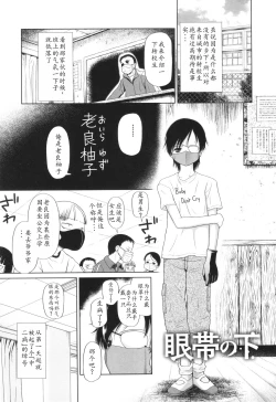 Page 46 of Tokubetsu janai Atashi-tachi no Arifureta Seihigai | 我们这些普通人所遭受的司空见惯的性侵害