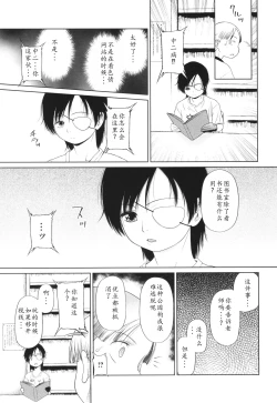 Page 48 of Tokubetsu janai Atashi-tachi no Arifureta Seihigai | 我们这些普通人所遭受的司空见惯的性侵害