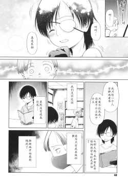 Page 49 of Tokubetsu janai Atashi-tachi no Arifureta Seihigai | 我们这些普通人所遭受的司空见惯的性侵害