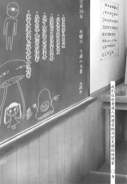 Page 4 of Tokubetsu janai Atashi-tachi no Arifureta Seihigai | 我们这些普通人所遭受的司空见惯的性侵害