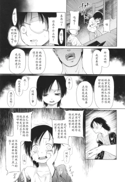 Page 52 of Tokubetsu janai Atashi-tachi no Arifureta Seihigai | 我们这些普通人所遭受的司空见惯的性侵害