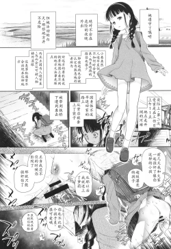 Page 69 of Tokubetsu janai Atashi-tachi no Arifureta Seihigai | 我们这些普通人所遭受的司空见惯的性侵害