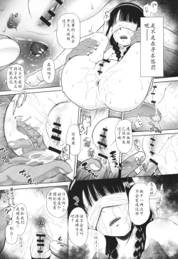 Page 78 of Tokubetsu janai Atashi-tachi no Arifureta Seihigai | 我们这些普通人所遭受的司空见惯的性侵害