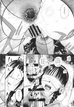 Page 79 of Tokubetsu janai Atashi-tachi no Arifureta Seihigai | 我们这些普通人所遭受的司空见惯的性侵害