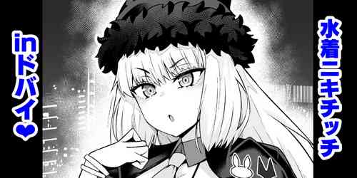 Download Mizugi Nikitich in Dubai