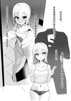 Page 4 of Ecchi Daisuki   Vtuber ga  Papakatsu Shitara