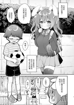 Page 4 of Yasashikute Fukafuka na Sakura-chan no Hanashi