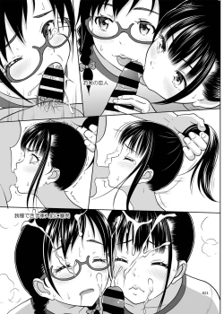 Page 20 of Delivery na Shoujo no Ehon <Soushuuhen2>