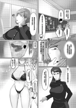 Page 4 of 咒力融合 1+2 合輯