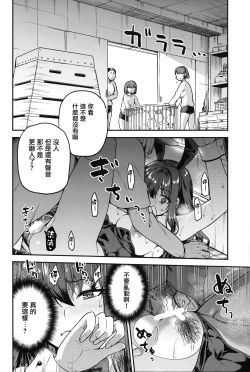Page 11 of Aoko BLUE Soushuuhen Kouhen