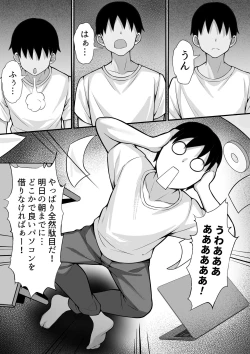 Page 4 of Ore no Joukyou Seiseikatsu 16 "NeCafe Hen"
