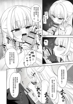 Page 10 of Amenochi Loli|雨后萝莉