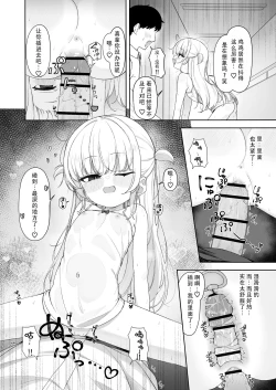 Page 16 of Amenochi Loli|雨后萝莉