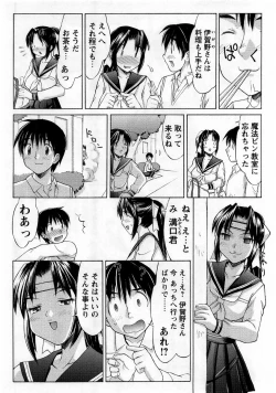 Page 10 of Comic Masyo 2005-12