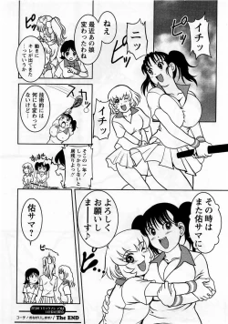 Page 222 of Comic Masyo 2005-12