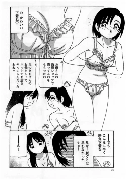 Page 30 of Comic Masyo 2005-12