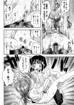 Page 96 of Comic Masyo 2005-12