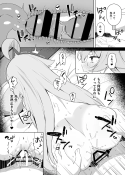 Page 19 of Hoshino Arika