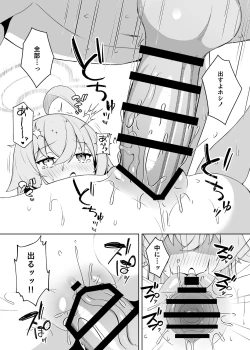 Page 21 of Hoshino Arika