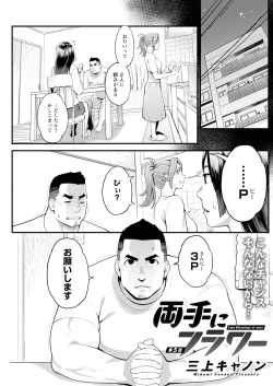 Page 215 of Action Pizazz 2024-10