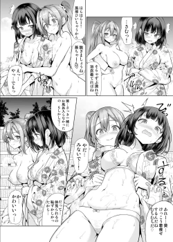 Page 16 of Onsen Haitte tara Joseito-tachi ga Osotte Kita