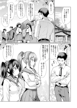 Page 3 of Onsen Haitte tara Joseito-tachi ga Osotte Kita