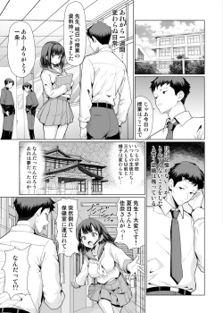 Page 45 of Onsen Haitte tara Joseito-tachi ga Osotte Kita