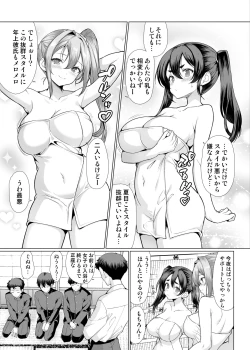 Page 5 of Onsen Haitte tara Joseito-tachi ga Osotte Kita