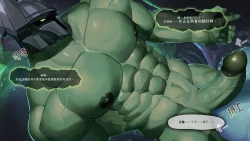 Page 33 of Re Paradise Ultramarine