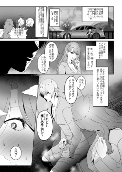 Page 4 of Anak Pungut