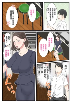 Page 48 of Kaa-san ni Login shitai! | 想對媽媽登錄簽到!